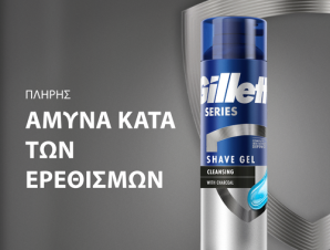 Gel Ξυρίσματος Cleasing Charcoal Gillette (200ml)