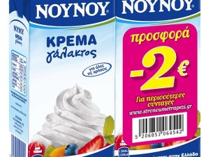 Κρέμα Γάλακτος 35% λιπαρά NOYNOY (2×330 ml) -2€