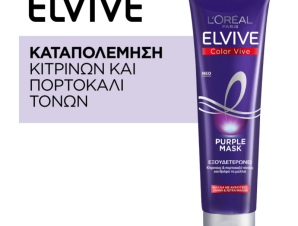 Μάσκα Color Vive Purple Elvive L’ oreal (150 ml)