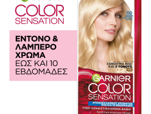 Βαφή Μαλλιών Color Sensation Κατάξανθο Φυσικό 110 (40 ml)