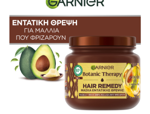 Μάσκα Εντατικής Θρέψης Μαλλιών Avocado Oil & Shea Butter Botanic Therapy Garnier (340ml)