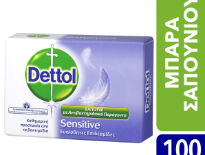 Σαπούνι Sensitive Dettol (100 g)