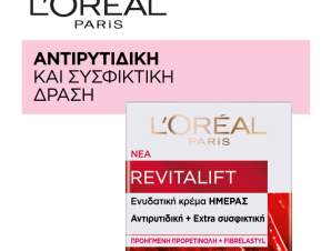 Κρέμα Ημέρας Revitalift L’Oreal (50 ml)