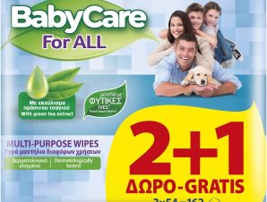 Μωρομάντηλα For All Babycare (3×54τεμ) 2+1 Δώρο