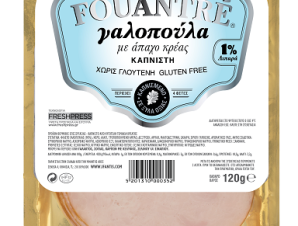 Γαλοπούλα Καπνιστή Fouantre Ifantis (120 g)