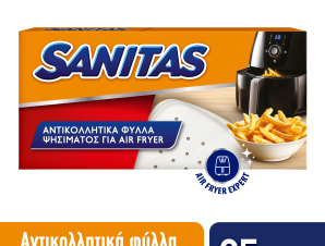 Αντικολλητικό Χαρτί για Air Fryer Sanitas (25 φύλλα) 