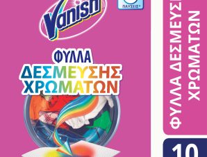 Φύλλα Δέσμευσης Χρωμάτων Vanish (10 τμχ)