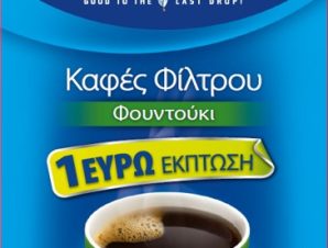 Καφές Φίλτρου Φουντούκι Maxwell House (225 g) -1€