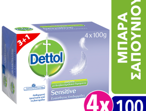 Σαπούνι Sensitive Dettol (100 g) 3+1 Δώρο