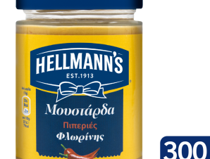 Μουστάρδα με Πιπεριές Φλωρίνης Hellmann’s (300ml)