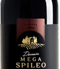 Κτήμα Μέγα Σπήλαιο Cabernet Sauvignon 2016