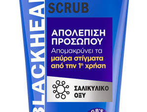 Τζελ Απολέπισης Black head eraser Clean & Clear (150 ml)