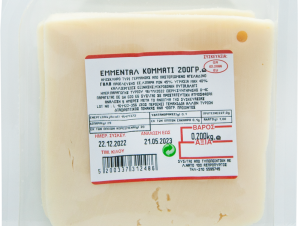 Τυρί Emmental Κομμάτι (200g)