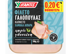 Φιλέτο Γαλοπούλας Καπνιστό 10 Φέτες Ifantis (160 g) -0,20€