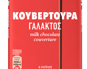 Κουβερτούρα Γάλακτος ΙΟΝ (125 g)