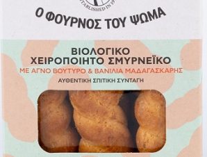 Βιολογικό Σμυρνέικο με αγνό βούτυρο & βανίλια Μαδαγασκάρης, ο Φούρνος του Ψωμά (140g)