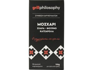 Mείγμα για Μοσχάρι Grill Philosophy (120g)