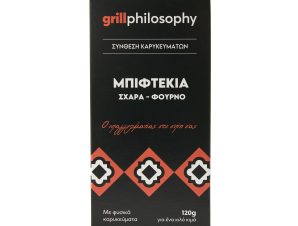 Μείγμα για Μπιφτέκια Grill Philosophy (120g)