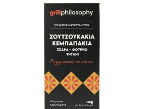 Μείγμα για Σουτζουκάκι & Κεμπάπ Grill Philosophy (120g)