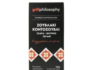 Μείγμα για Σουβλάκι Κοντοσούβλι Grill Philosophy (120g)