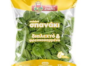 Σαλάτα Σπανάκι Μπάρμπα Στάθης (250 g)