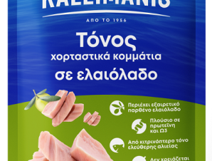 Τόνος Φάκελος Σε Ελαιόλαδο Καλλιμάνης (80 g)